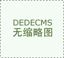 工信局：常州智制入选工信部精工设想年